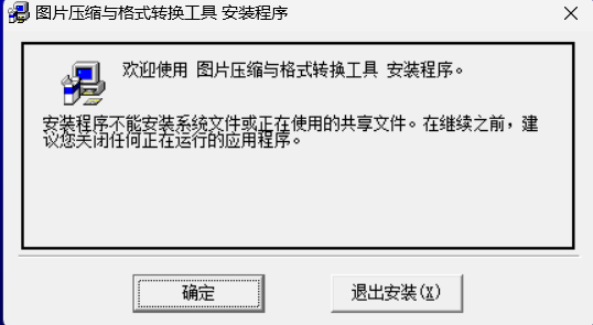 安装步骤1