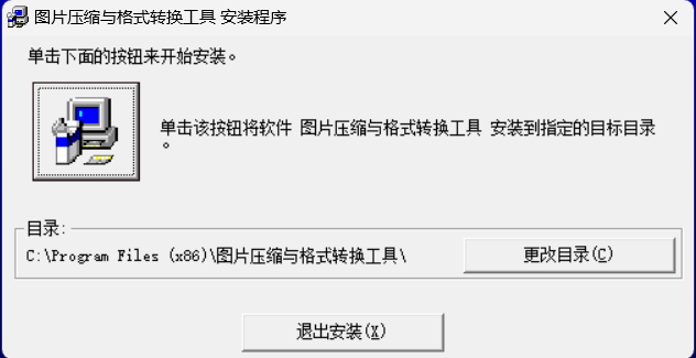 安装步骤2