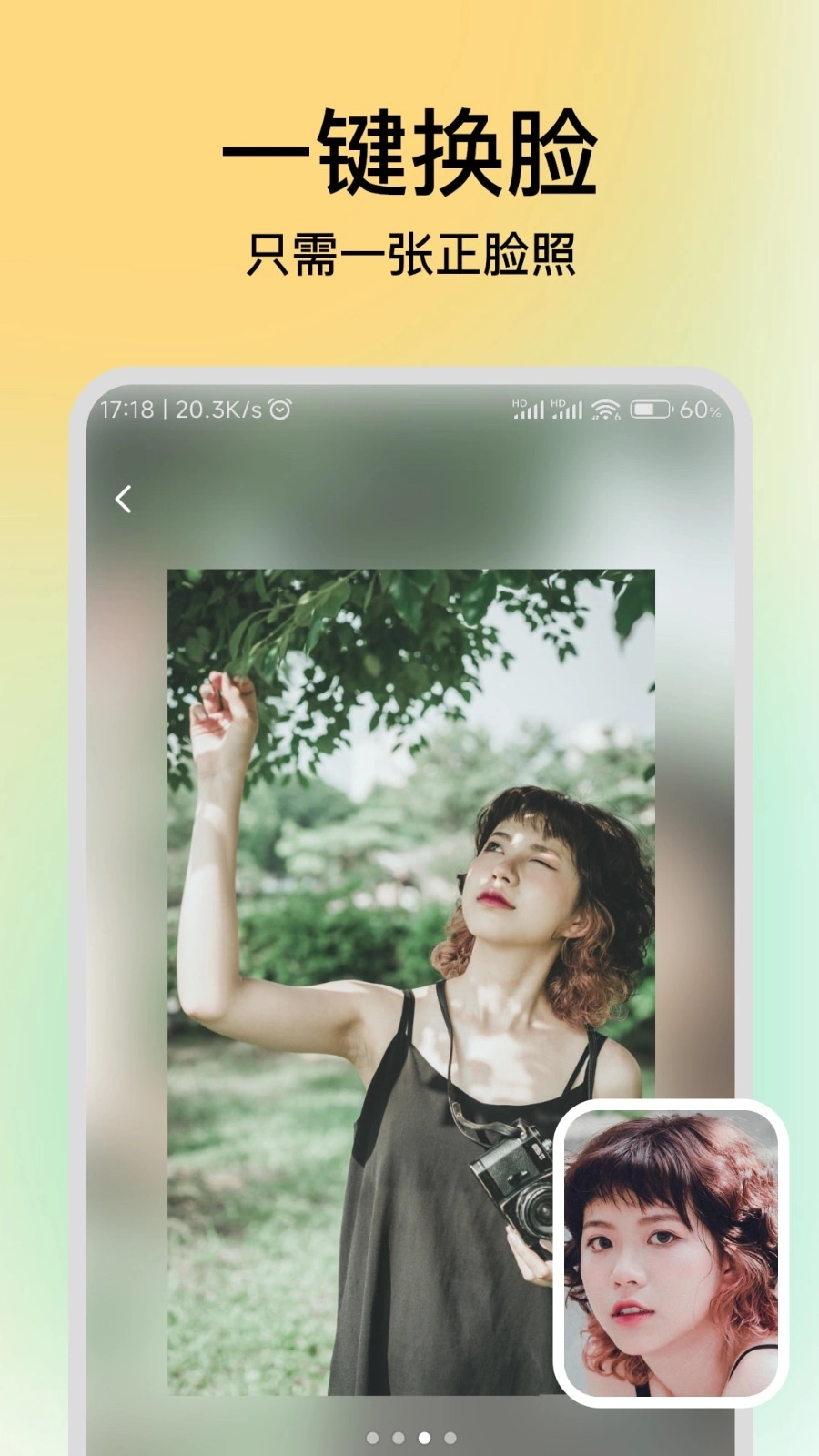 妙千颜软件封面