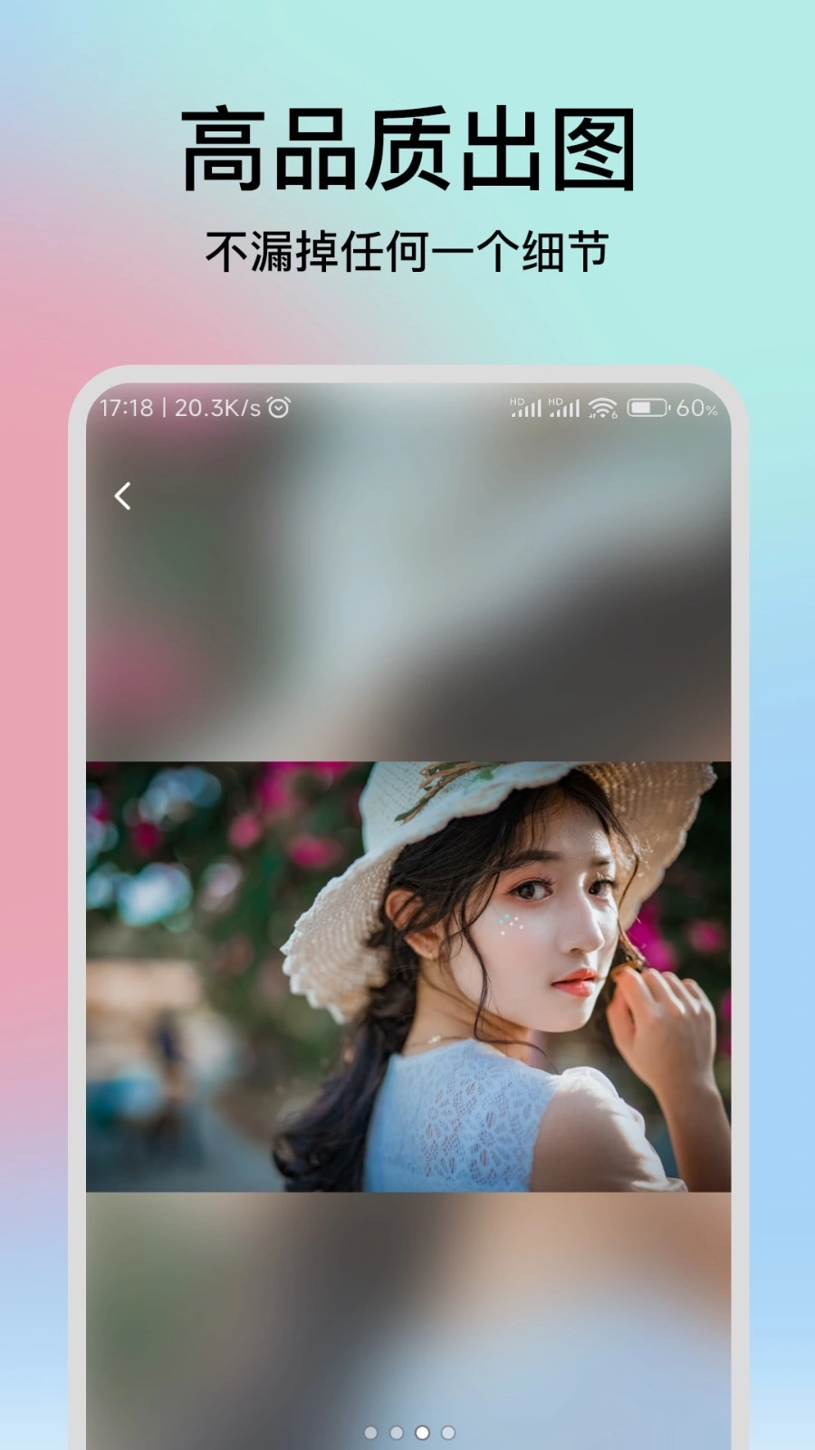 妙千颜软件封面