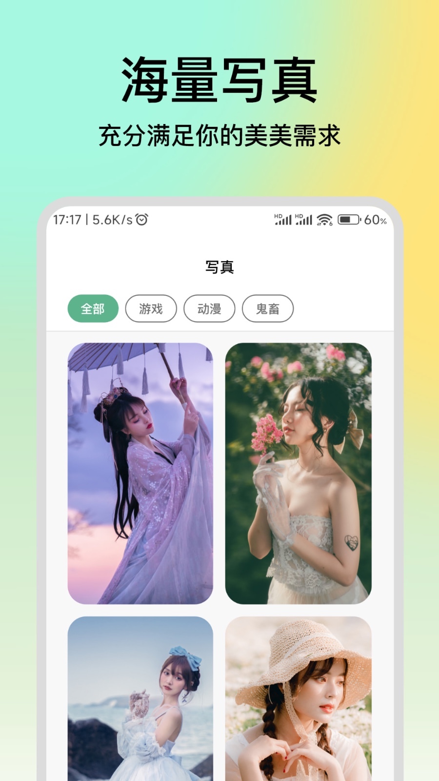 妙千颜软件封面
