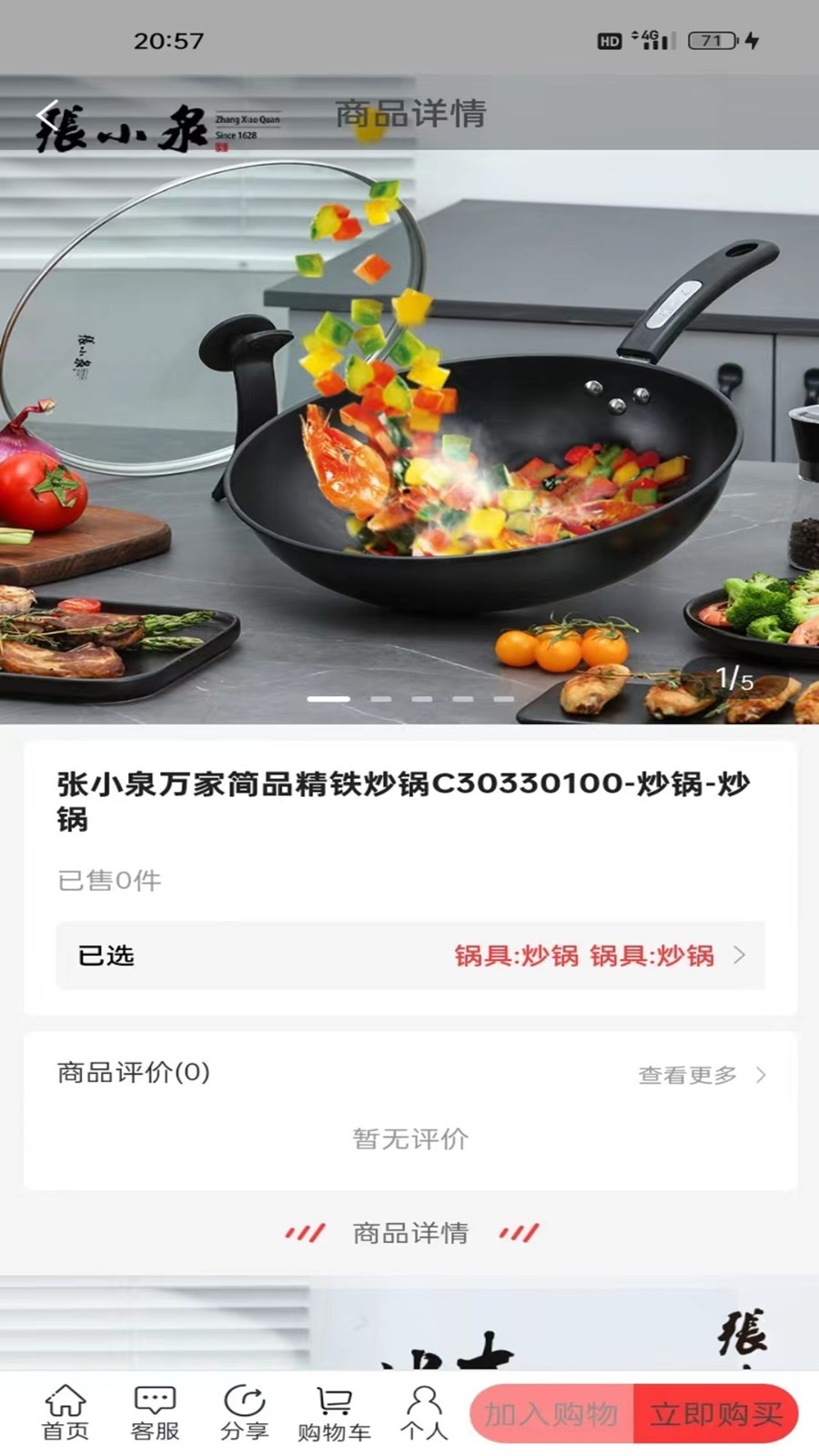 众诚易购软件封面