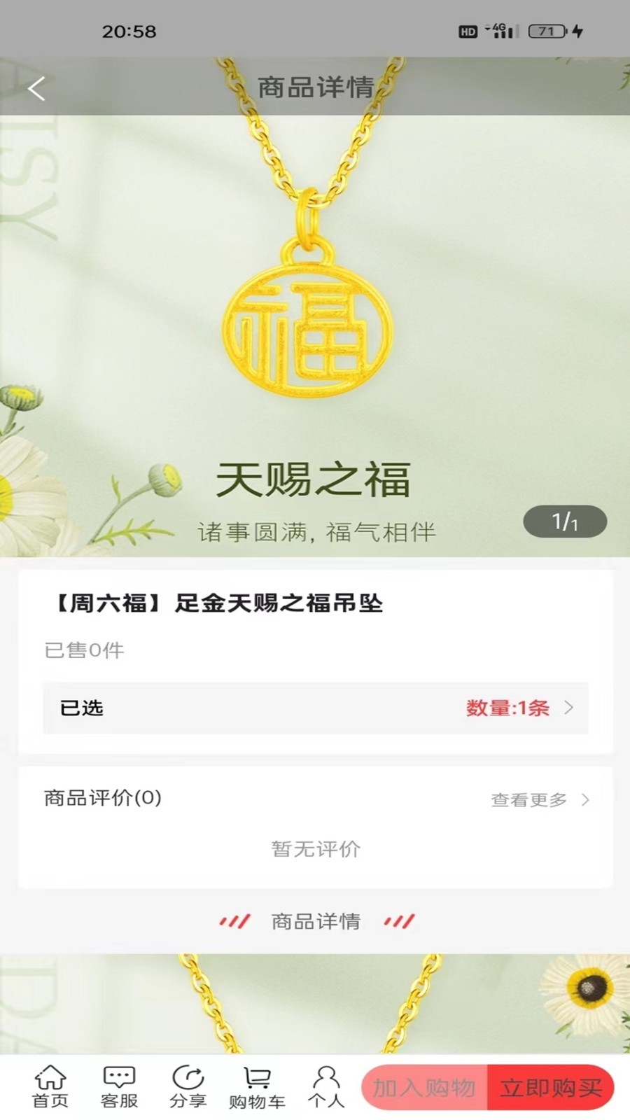 众诚易购软件封面