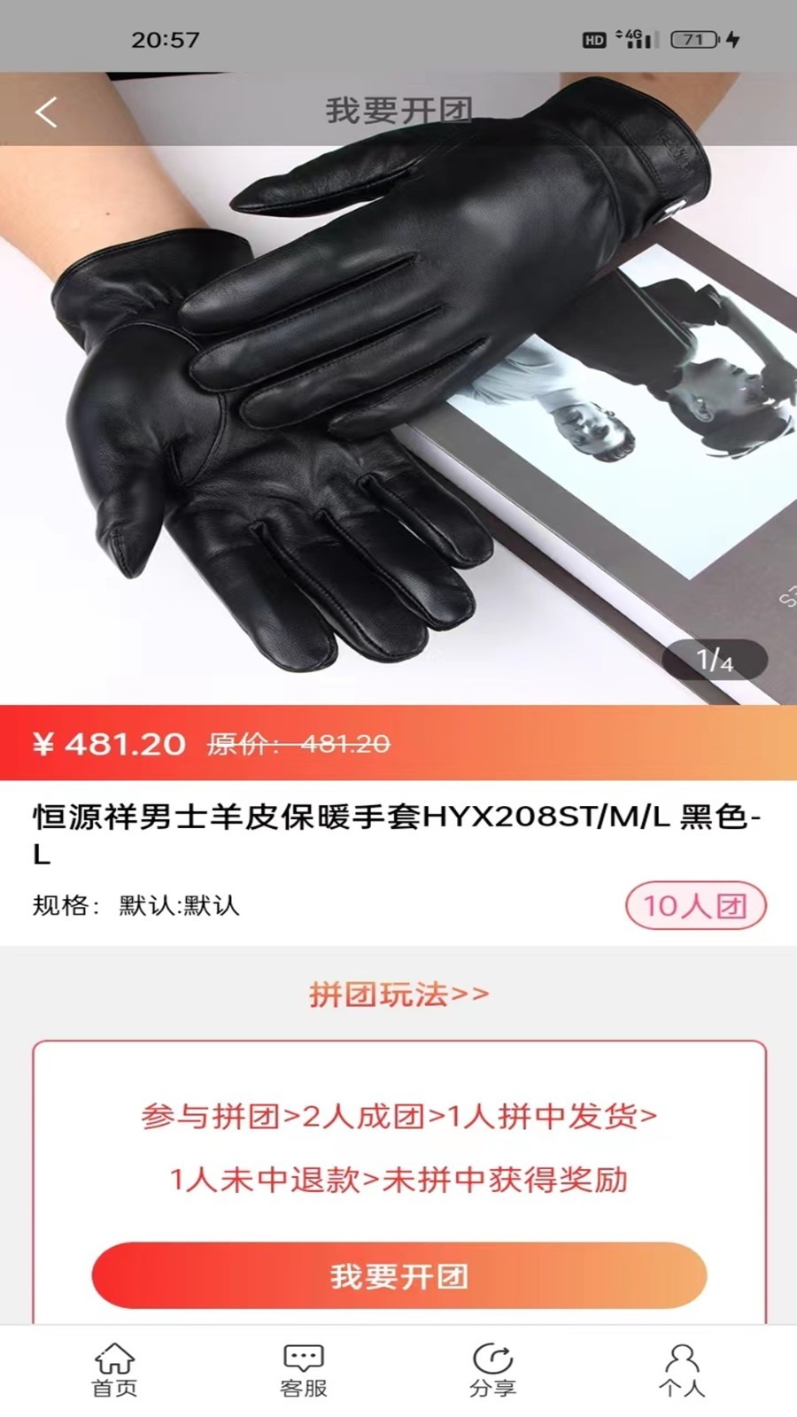 众诚易购软件封面