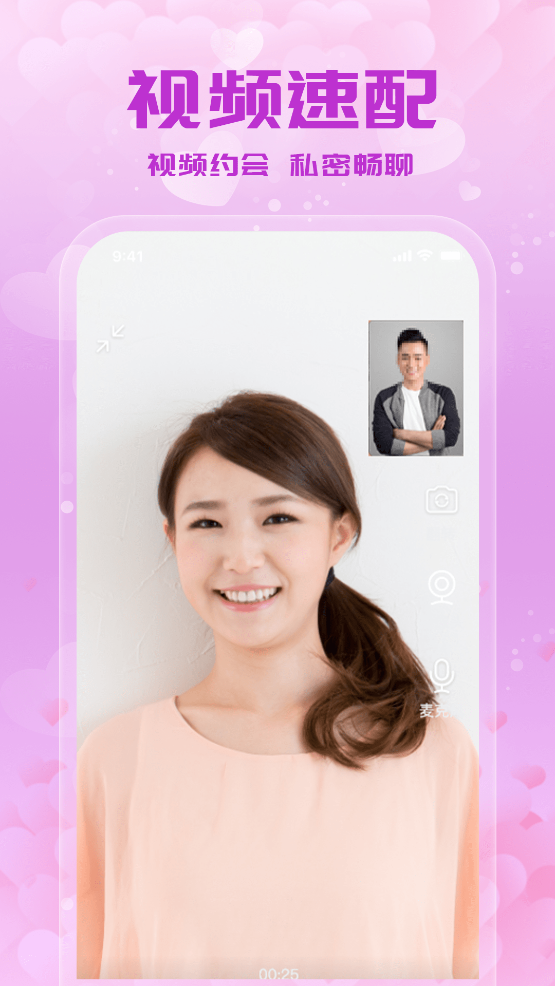 附近来约会软件封面