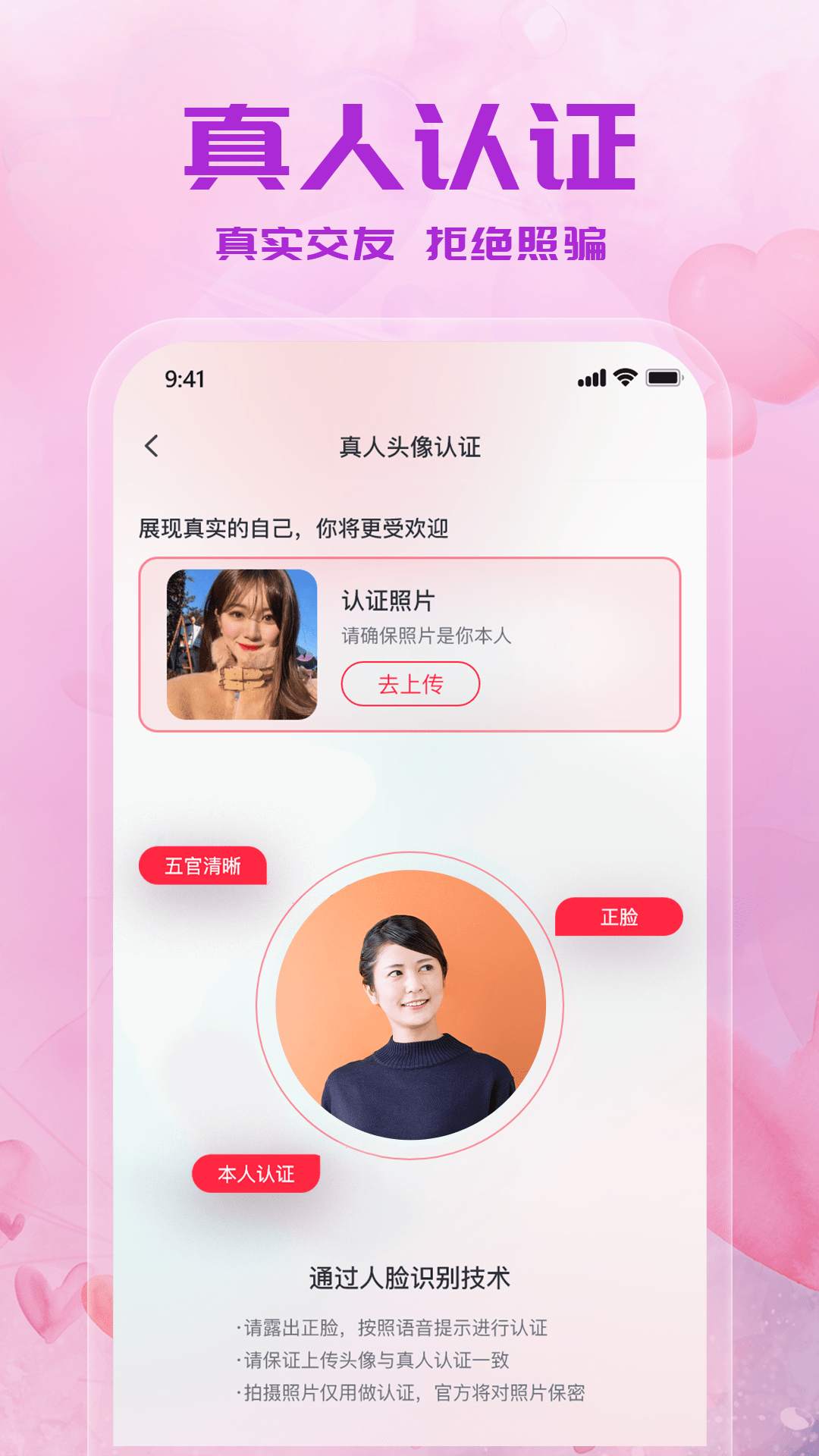 附近来约会软件封面