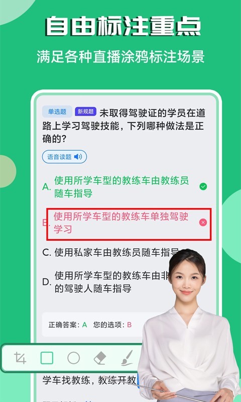 直播涂鸦笔软件封面