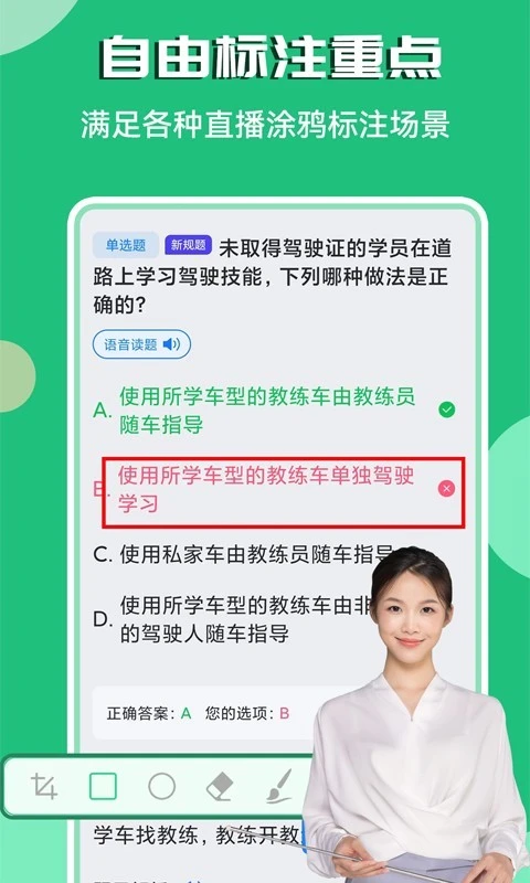 直播涂鸦笔软件封面