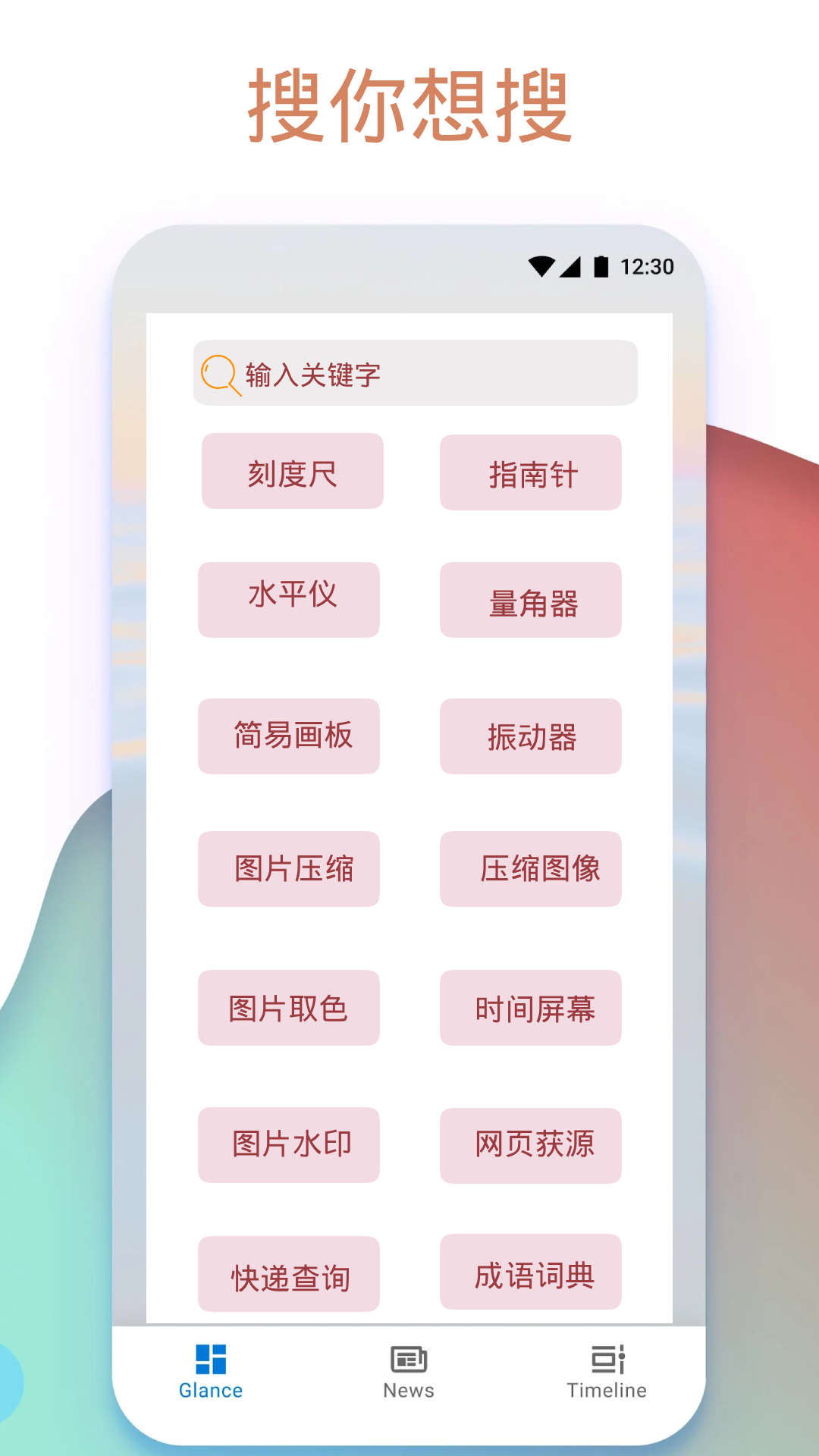 Apk.1安装器软件封面