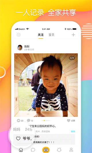 多鹿app软件封面