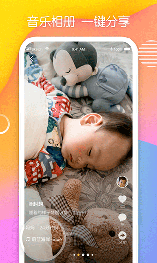 多鹿app软件封面