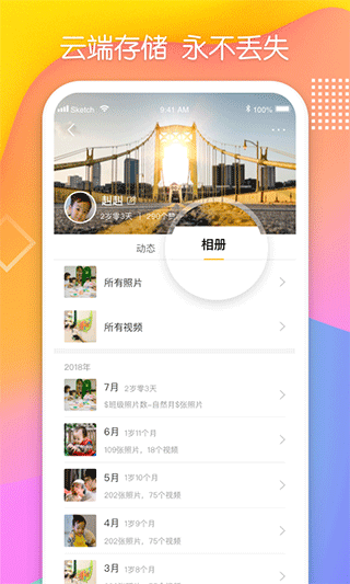 多鹿app软件封面