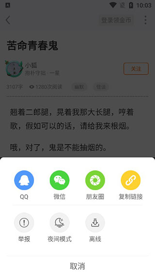 淘故事app分享功能