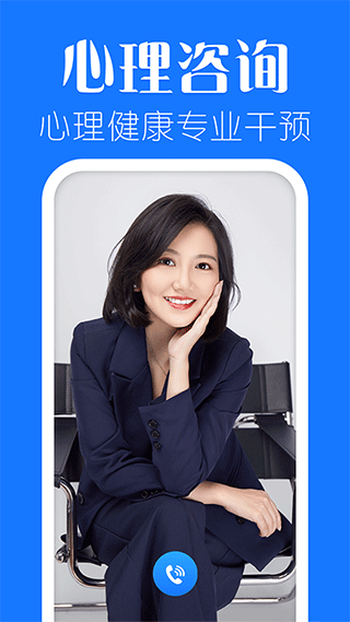 海豚心理软件封面