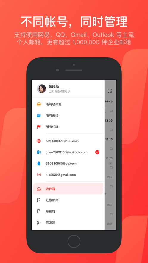 网易邮箱大师第5张手机截图