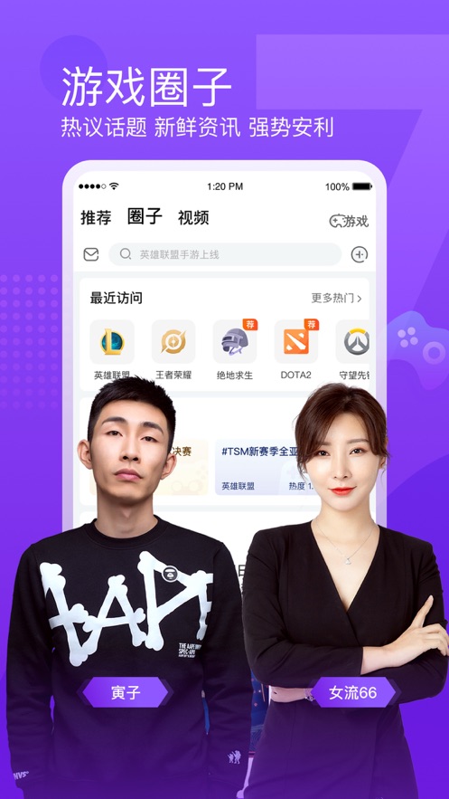 斗鱼客户端ios软件封面