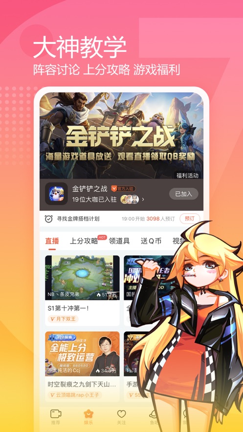 斗鱼客户端ios软件封面