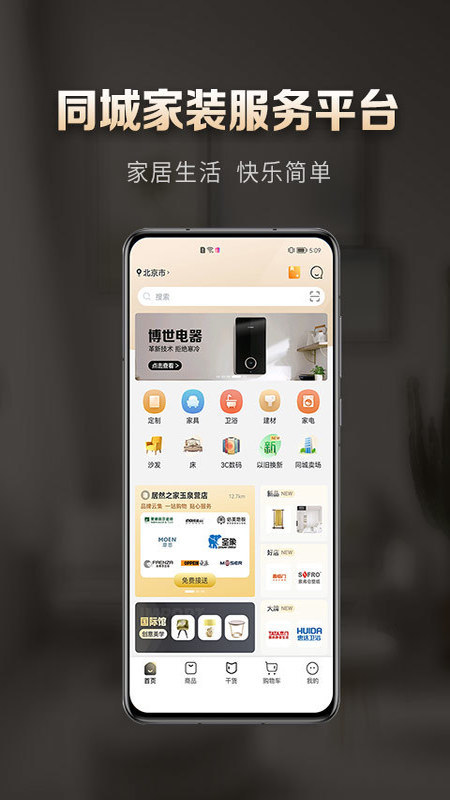 洞窝软件封面