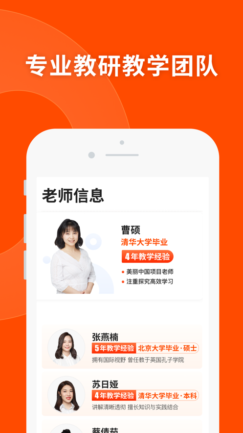 猿辅导ios软件封面