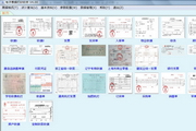 收款收据管理软件 v1.0.1 免费版
