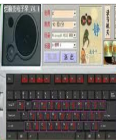 烂脑壳电子琴软件截图