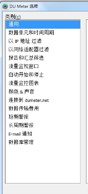 DU Meter 界面展示