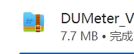 DU Meter 安装步骤1