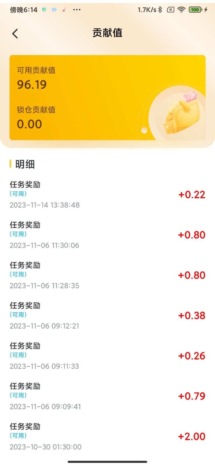 今创投软件封面
