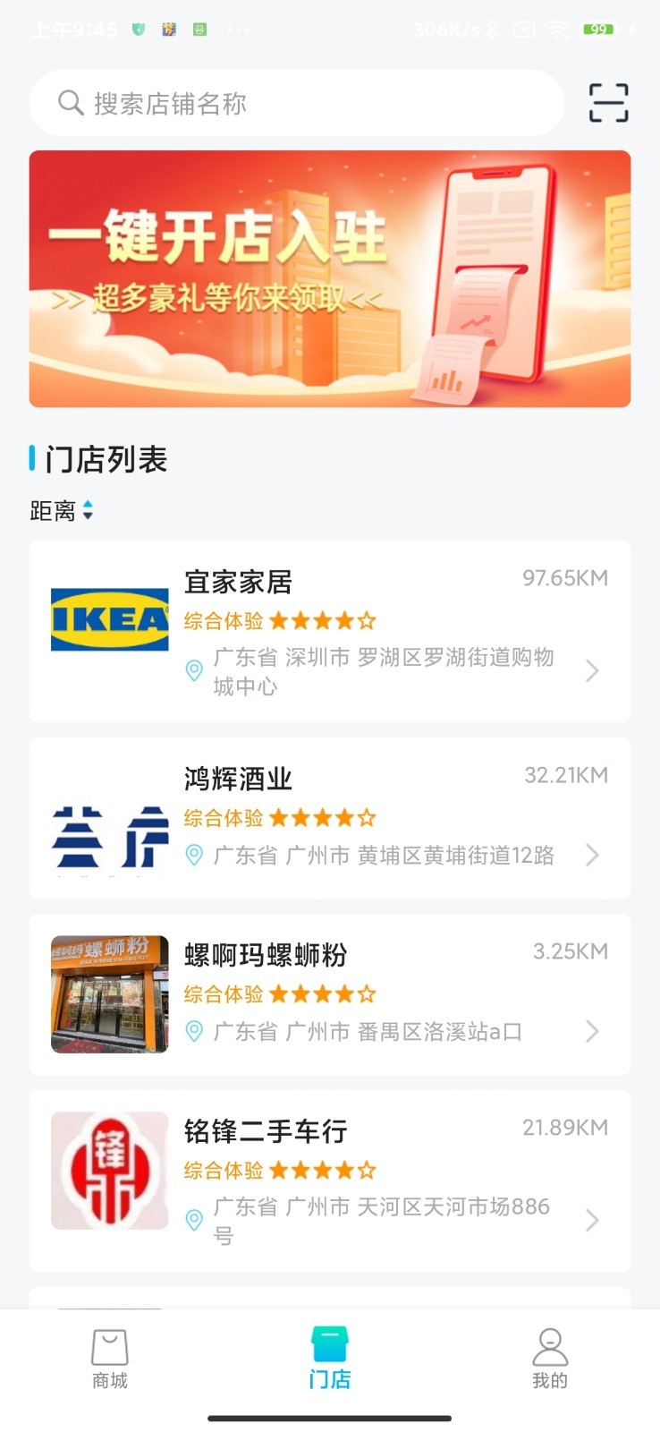 今创投软件封面