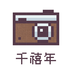千禧年相机 v1.0.1 安卓版