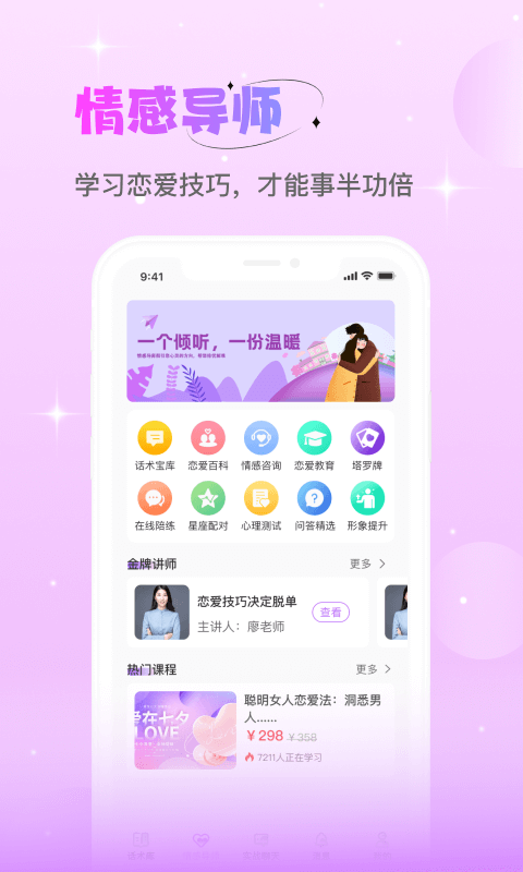点点软件封面
