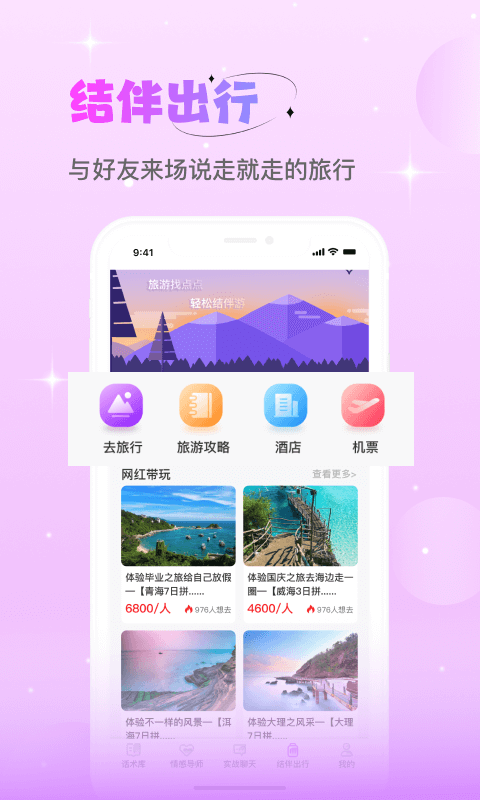 点点软件封面