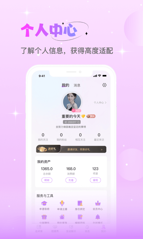 点点软件封面
