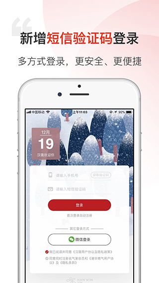 汉薇商城app软件封面