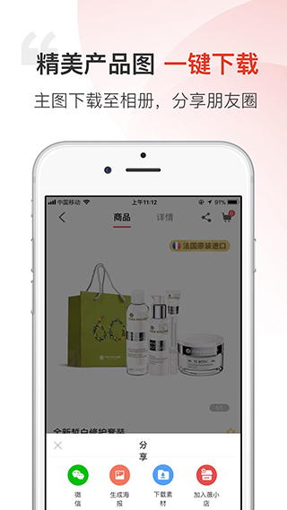 汉薇商城app软件封面