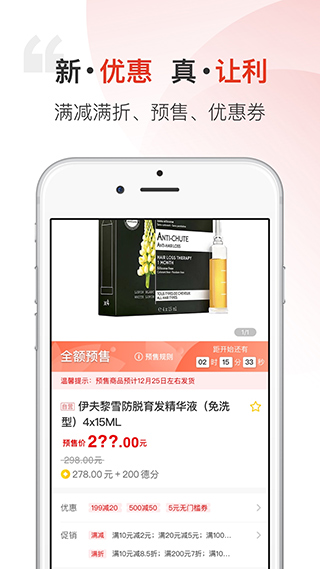 汉薇商城app软件封面