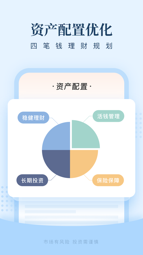且慢ios软件封面