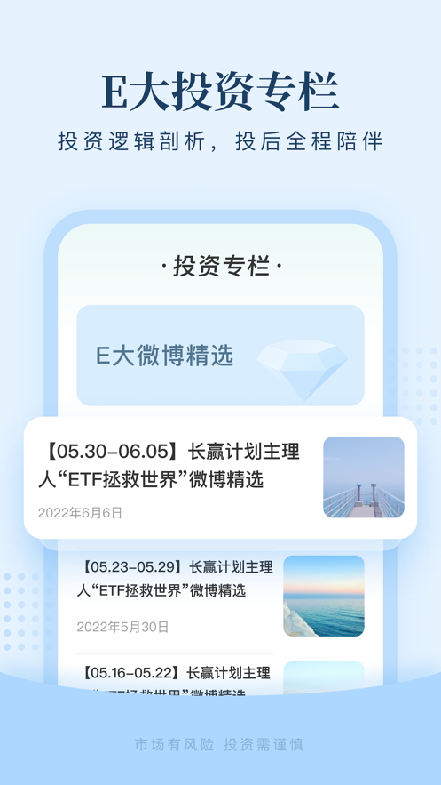 且慢ios软件封面