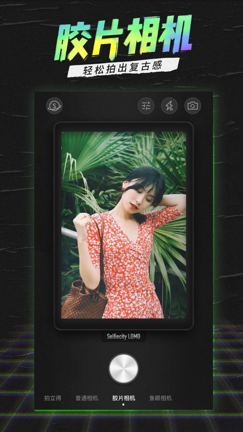 潮自拍软件封面