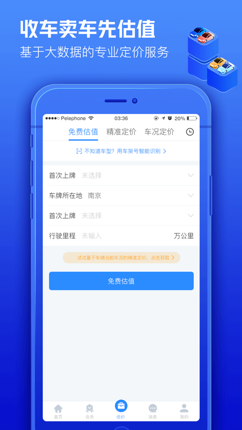 车300专业软件封面