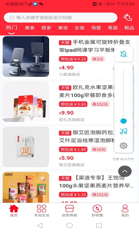 浣熊日记软件封面