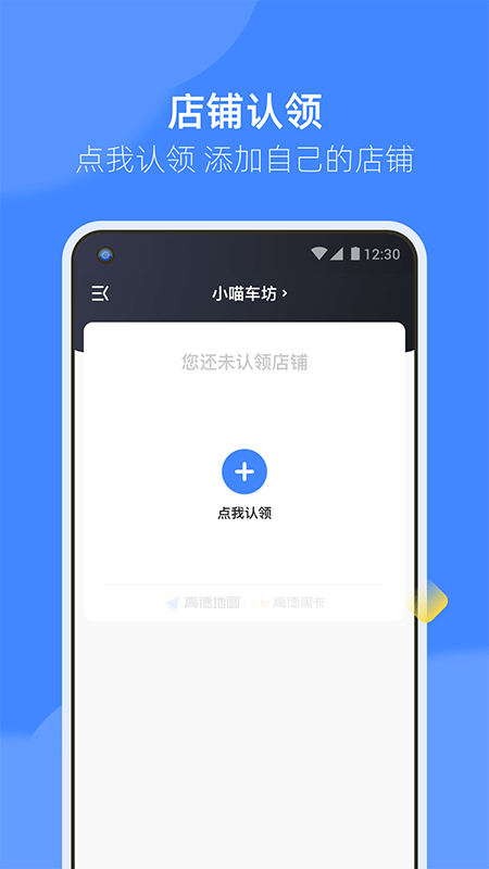 德友惠商家版软件封面