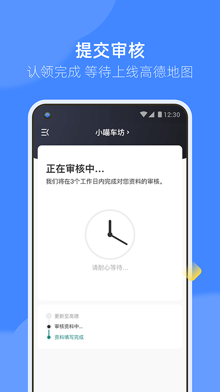 德友惠商家版软件封面