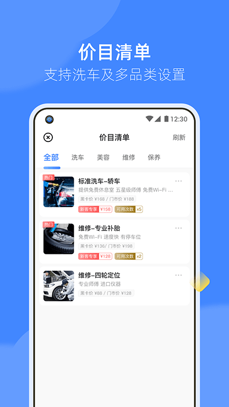 德友惠商家版软件封面
