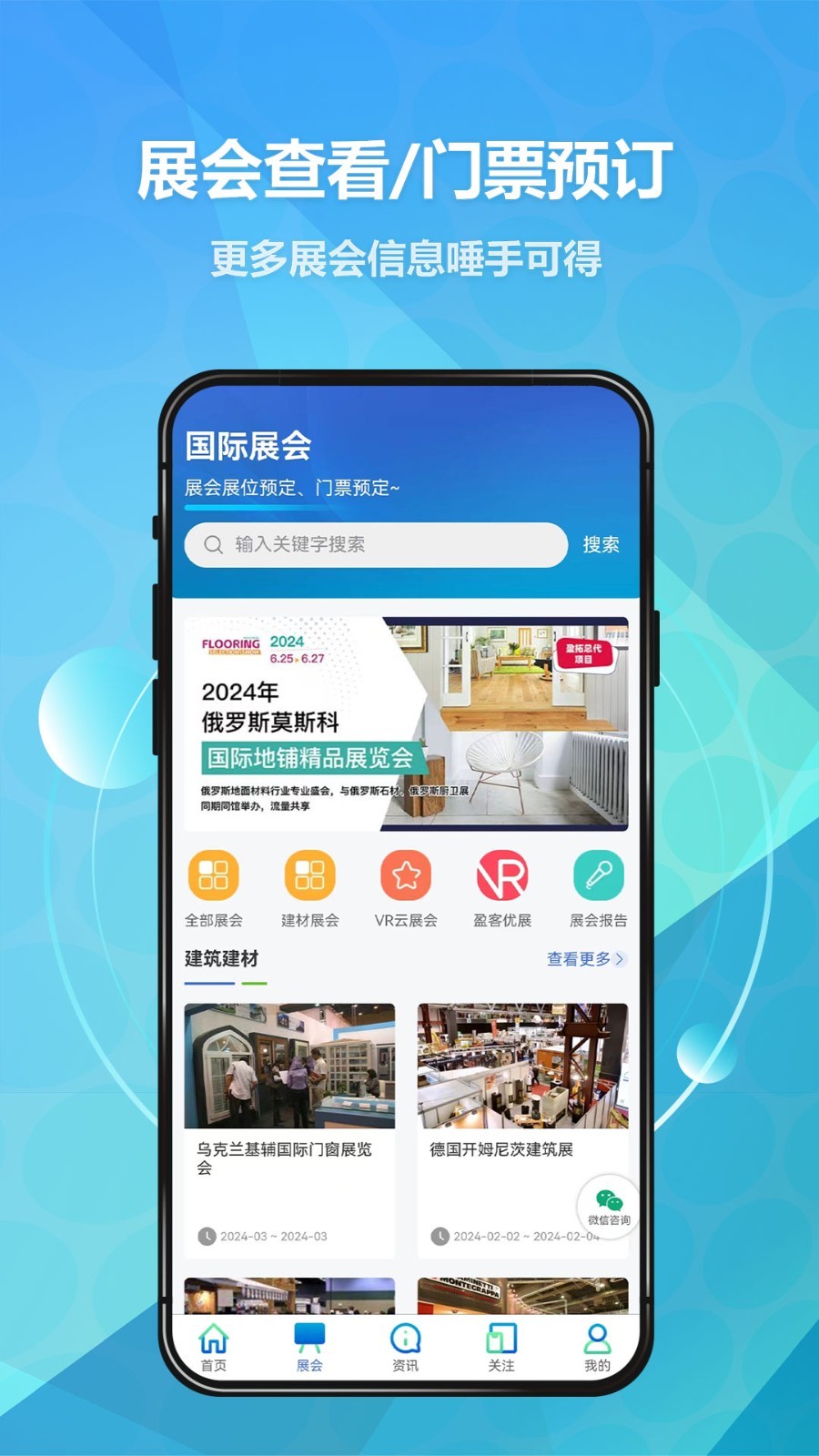 贸数查软件封面