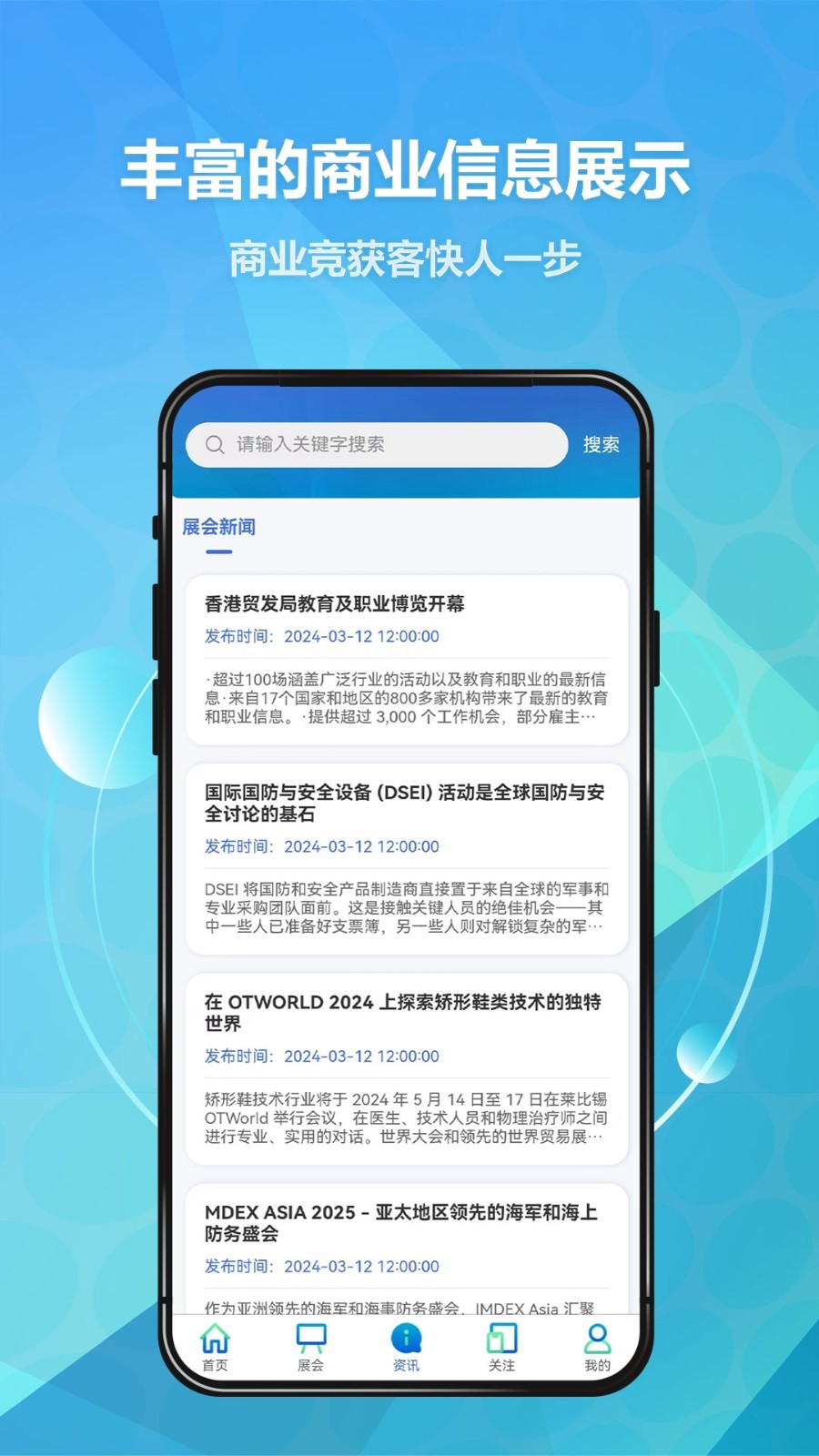 贸数查软件封面