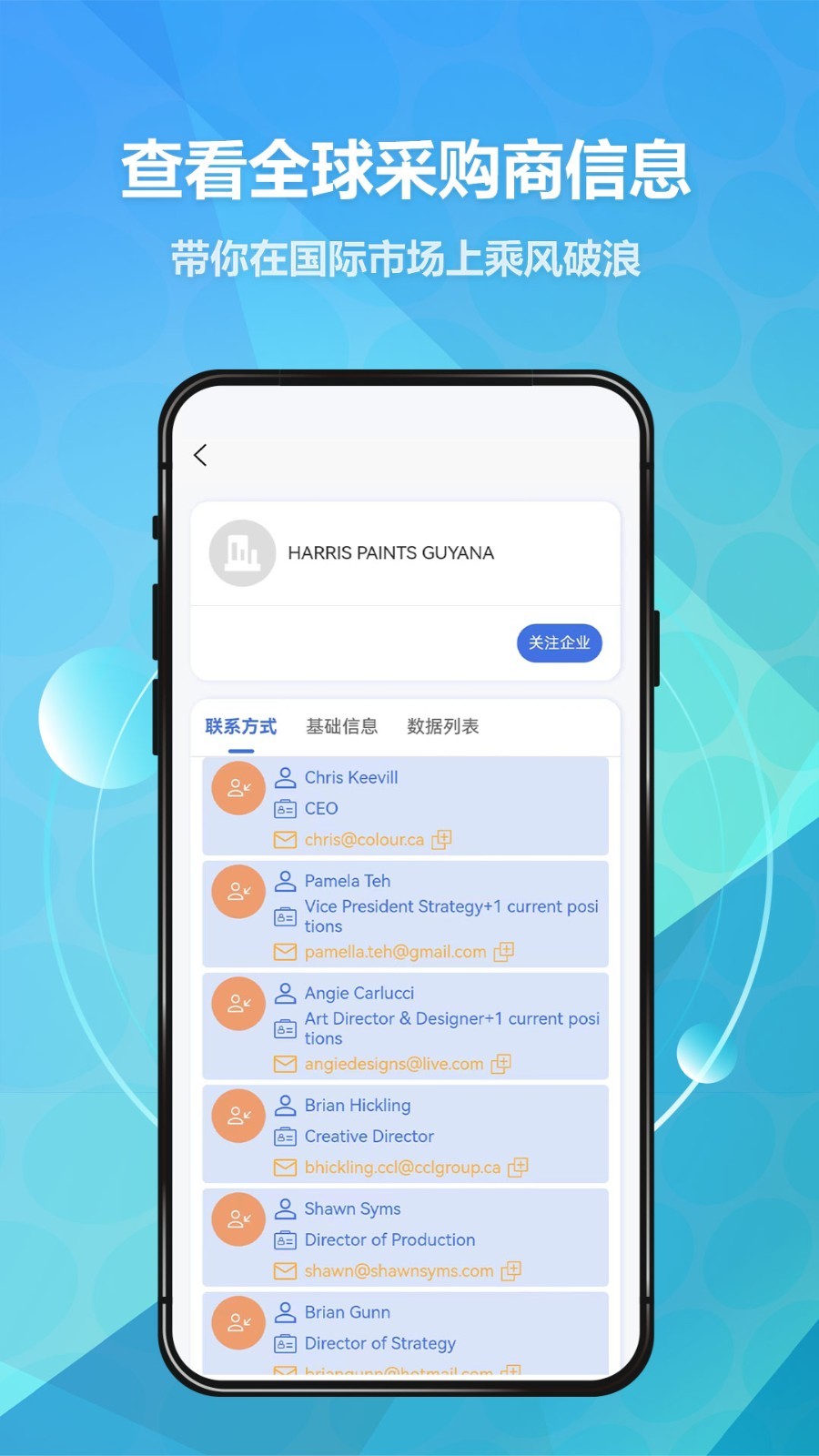 贸数查软件封面