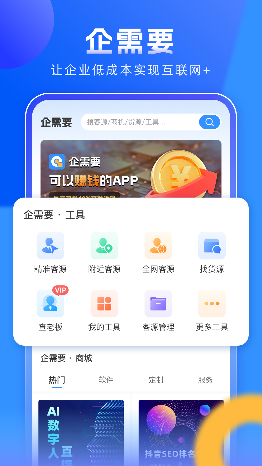 企需要软件封面
