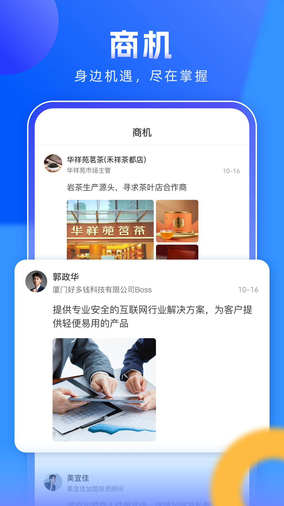 企需要软件封面