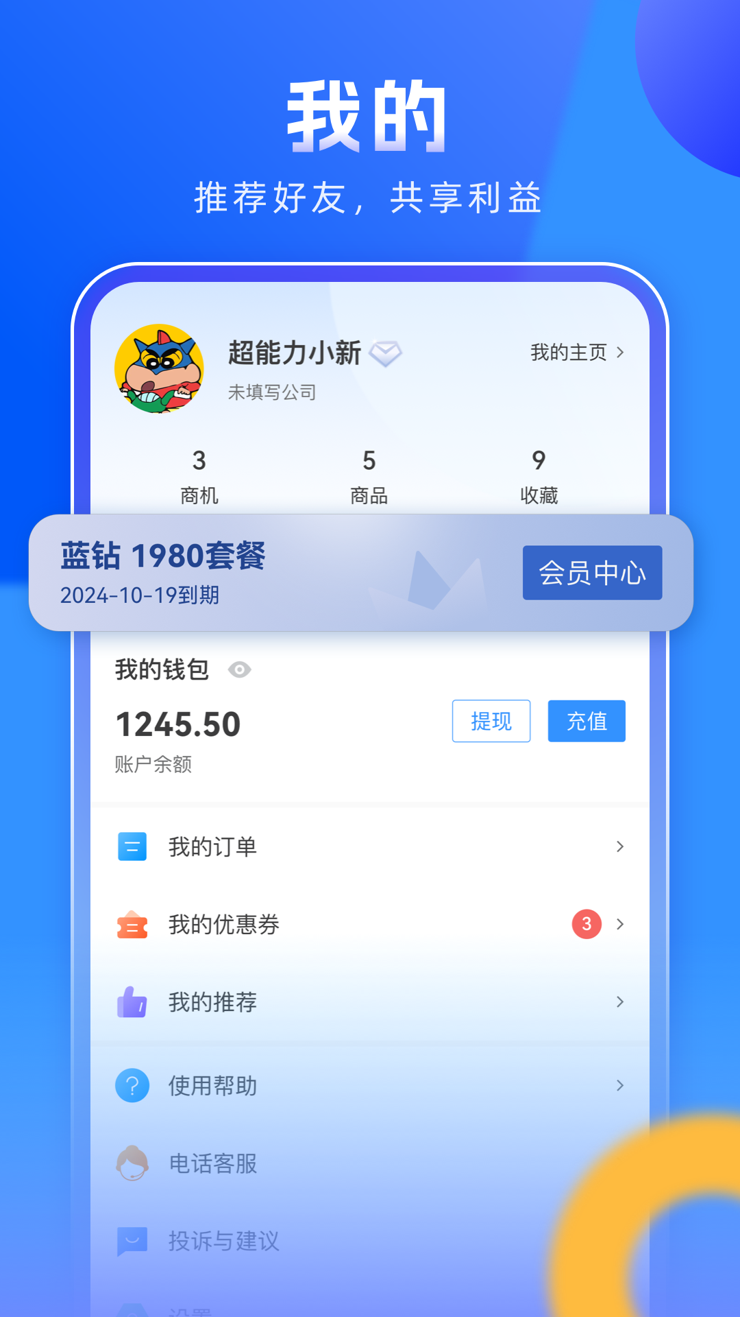 企需要软件封面
